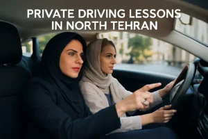 اموزش خصوصی رانندگی