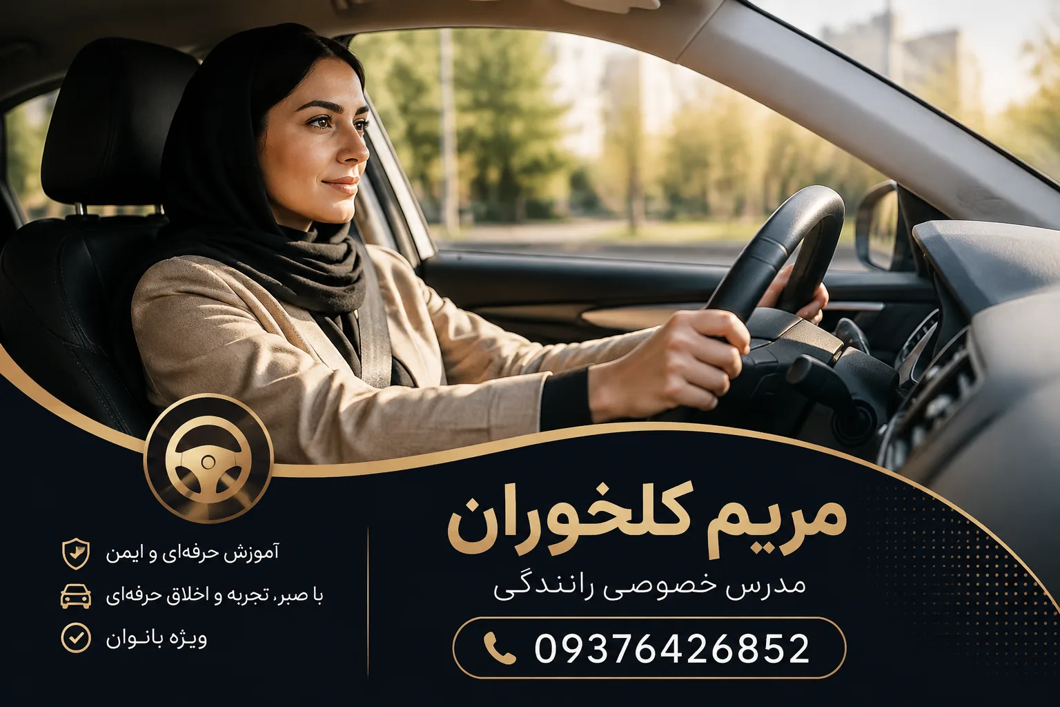 آموزش اصولی رانندگی در ترافیک تهران